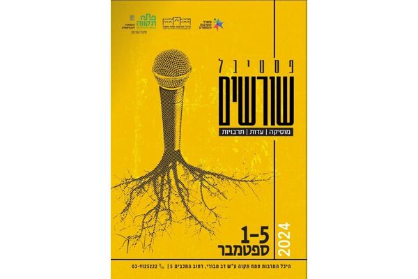 צילום מתוך דף הפייסבוק המחלקה לשימור אתרים