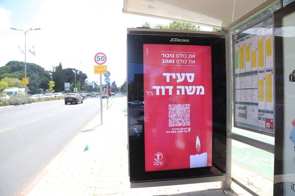 צילום מתוך דף הפייסבוקמועדון הכדורסל הפועל תל אביב