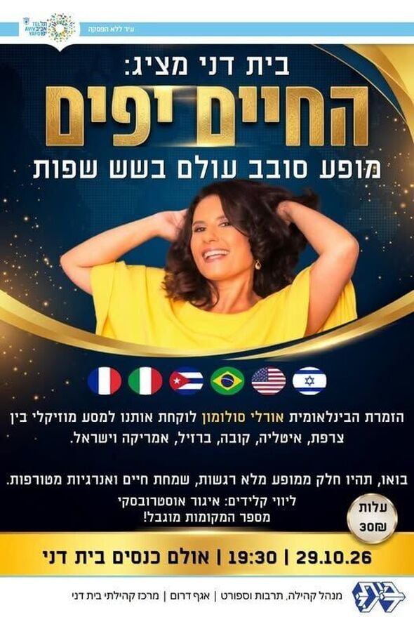צילום מתוך דף הפייסבוק מרכז קהילתי בית דני