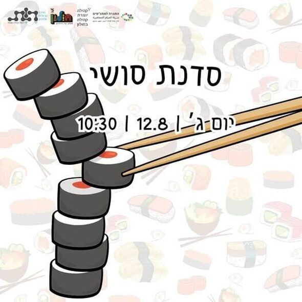 צילום מתוך דף הפייסבוק מרכז קהילתי וולפסון חולון