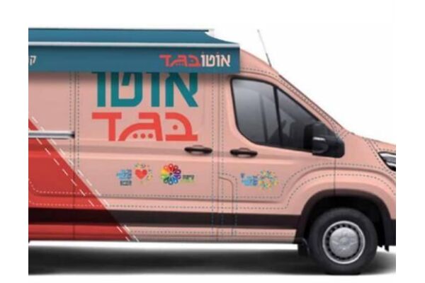 צילומים: אוטובגד