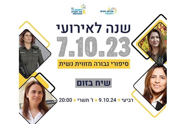 צילום מתוך דף הפייסבוק פורום נשים רחובות