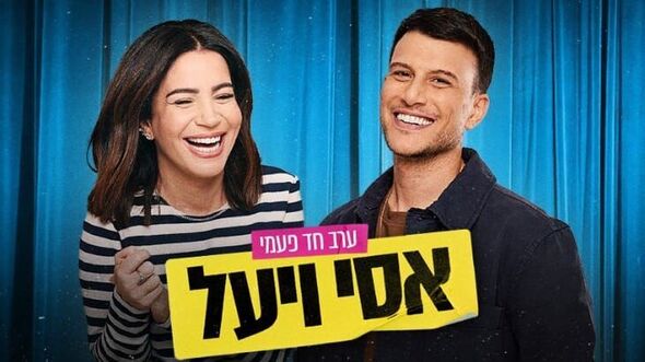 צילום מתוך דף הפייסבוק תיאטראות העיר פתח תקווה