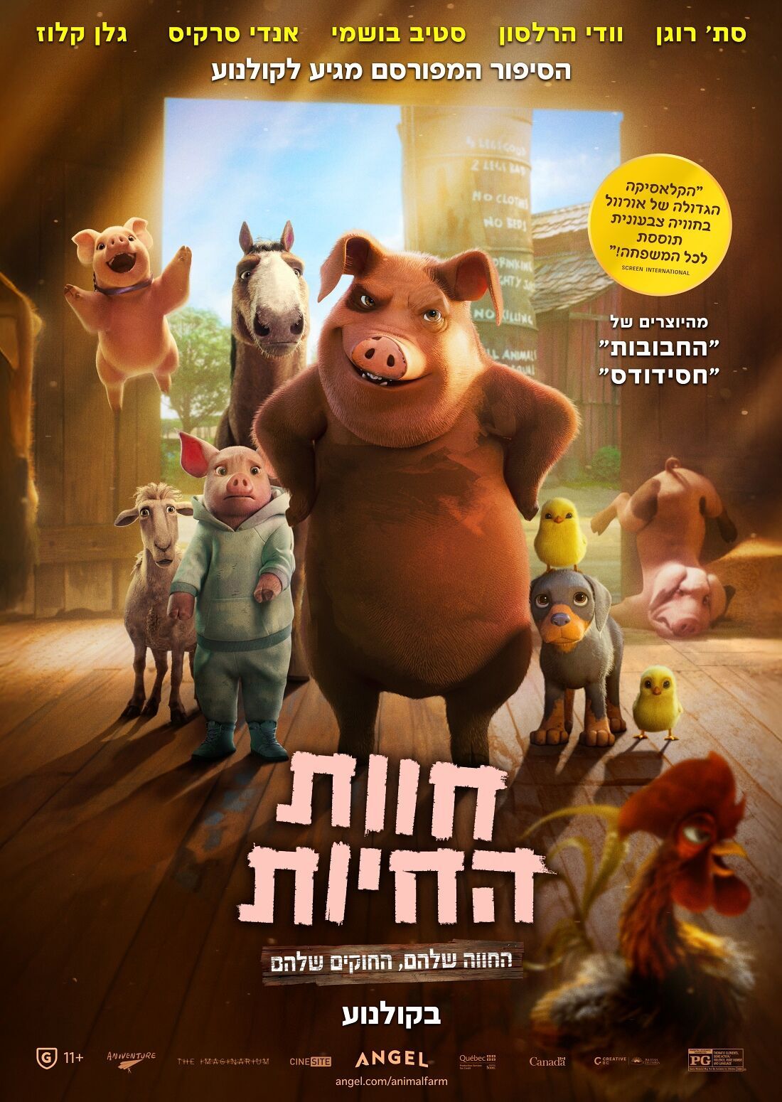 צילום יחצ