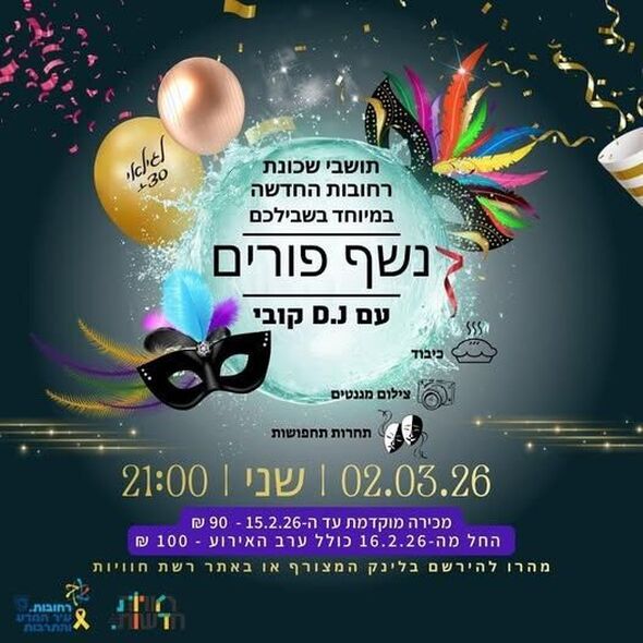 צילום מתוך דף הפייסבוק חוויות רחובות החדשה -שוויץ