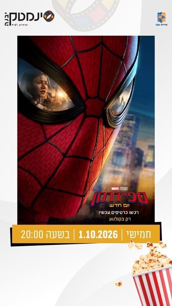 צילום מתוך דף הפייסבוק היכל התרבות יבנה