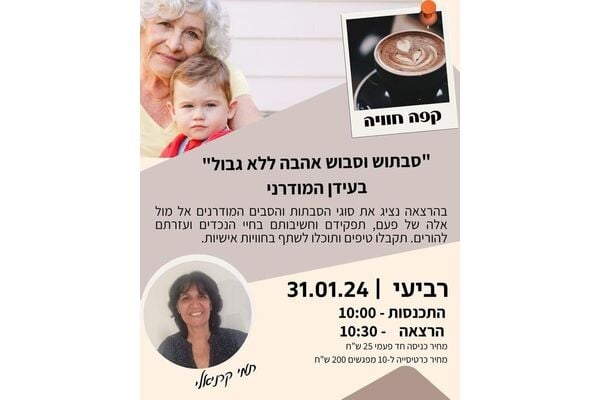 צילום מתוך דף הפייסבוק חוויות רחובות החדשה -שוויץ