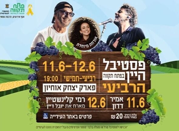 צילום מתוך דף הפייסבוק צדוק בן משה - סגן ראש העיר פ"ת