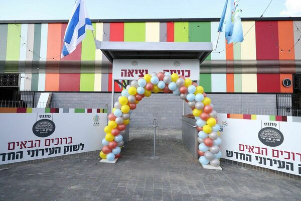 עיריית רחובות