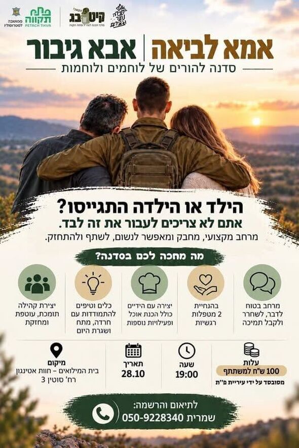 צילום מתוך דף הפייסבוק רמי גרינברג