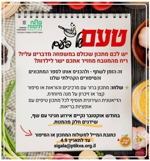 צילום מתוך דף הפייסבוק צדוק בן משה - סגן ראש העיר פ"ת