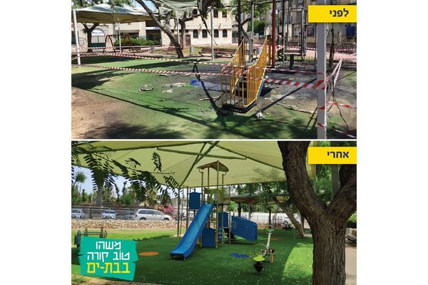 קרדיט: עיריית בת ים