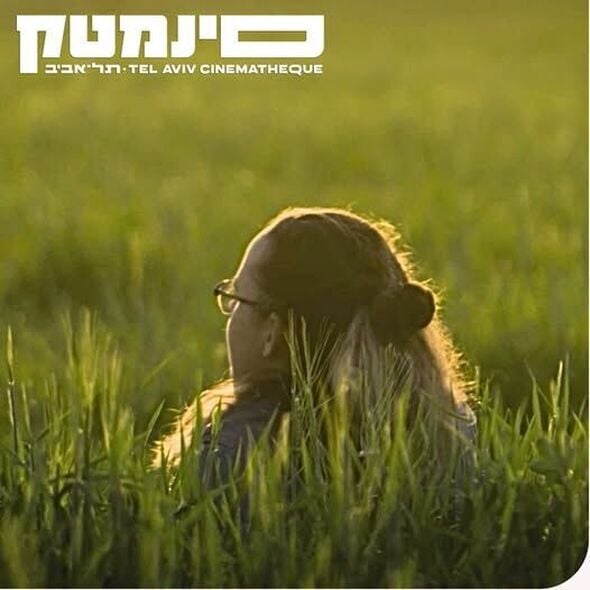צילום מתוך דף הפייסבוק סינמטק תל אביב