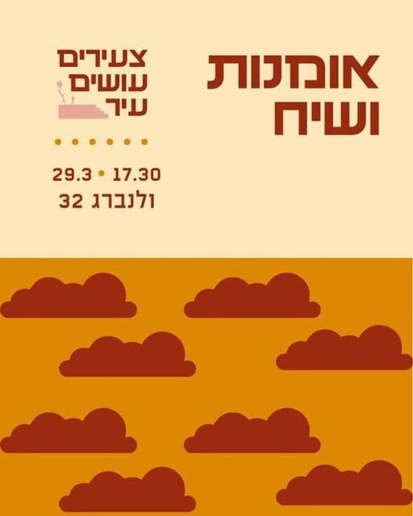 צילום מתוך דף הפייסבוק ולנברג 32