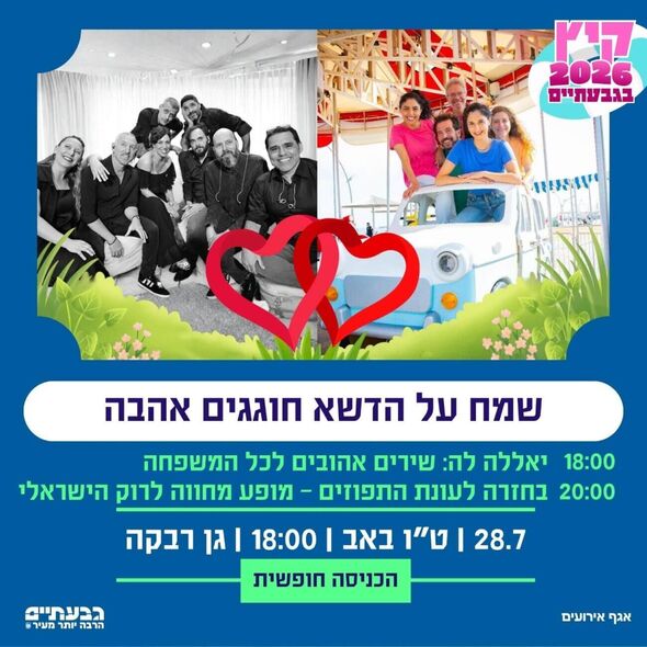 צילום מתוך דף הפייסבוק רן קוניק העמוד הרשמי