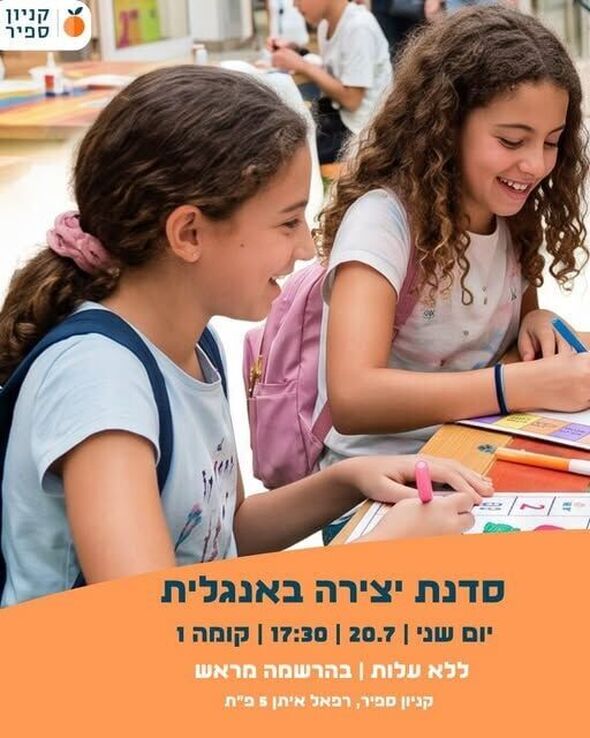 צילום מתוך דף הפייסבוק צדוק בן משה - סגן ראש העיר פ"ת