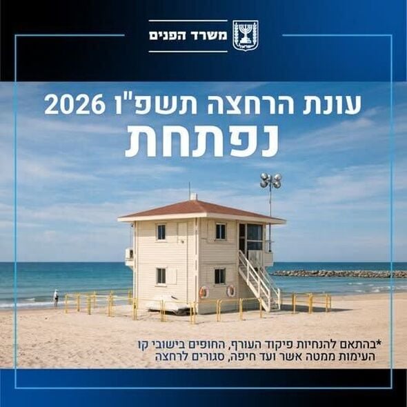 צילום:משרד הפנים