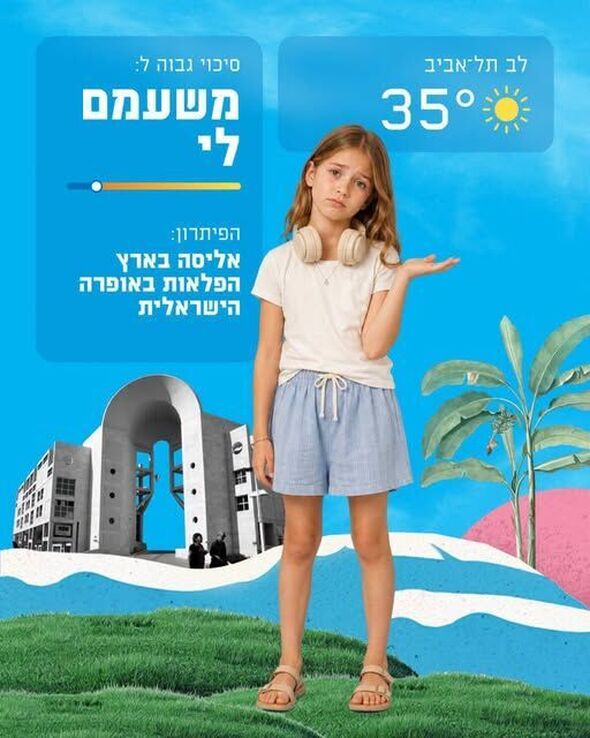 צילום מתוך דף הפייסבוק דיגיתֵל עיריית תל אביב יפו