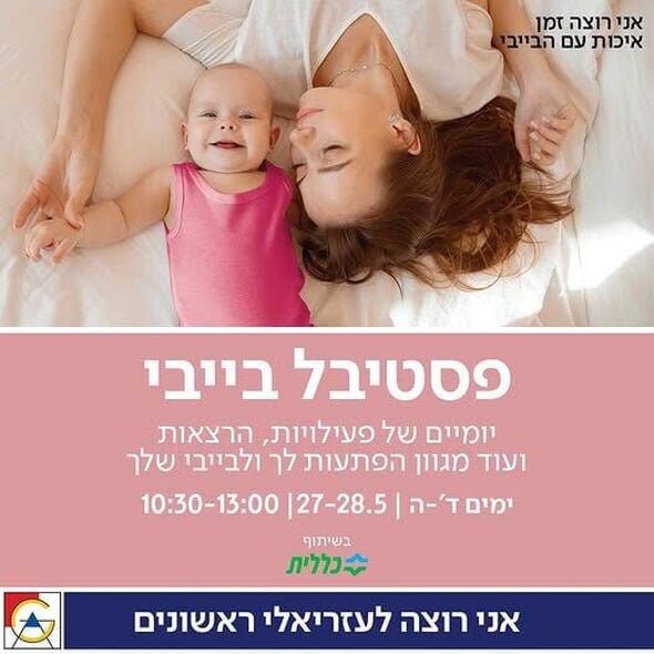 צילום מתוך דף הפייסבוק קניון עזריאלי ראשונים