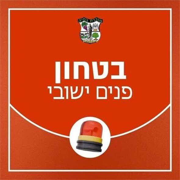 צילום מתוך דף הפייסבוק מועצה מקומית מזכרת בתיה