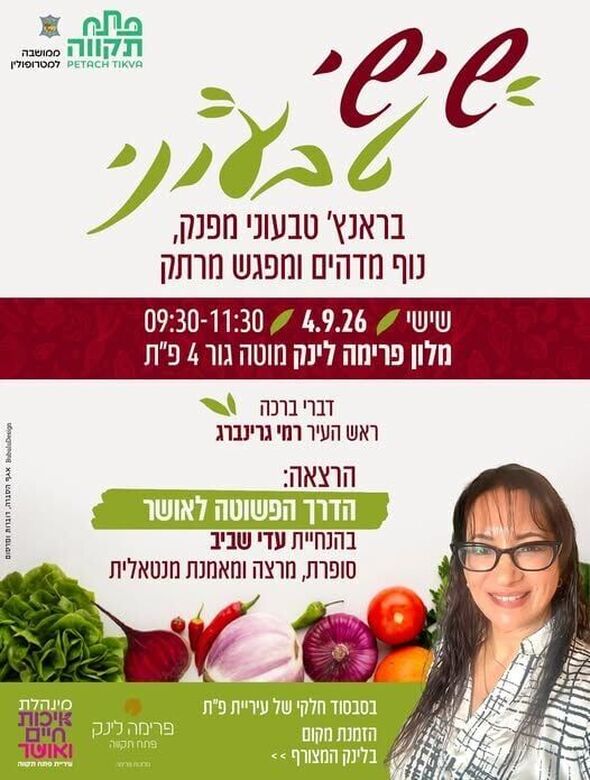 צילום מתוך דף הפייסבוק רמי גרינברג