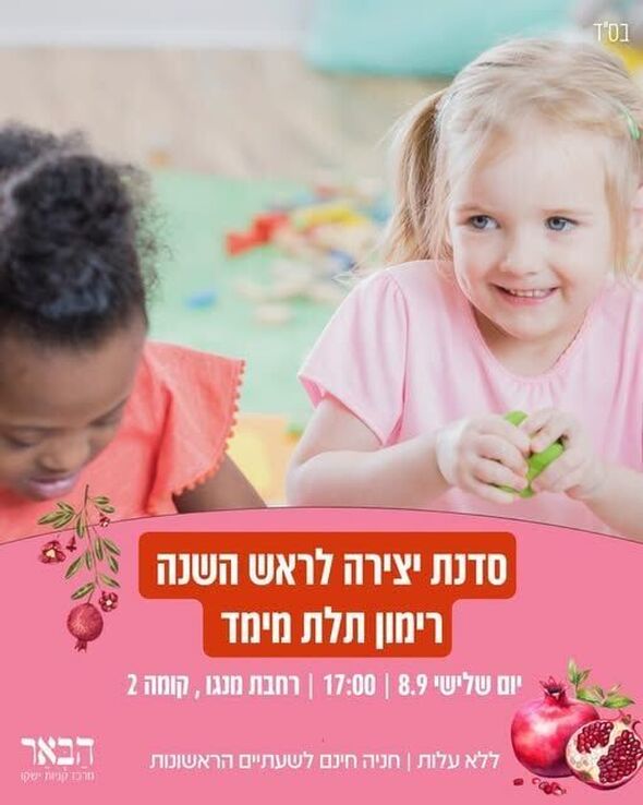 צילום מתוך דף הפייסבוק קניון הבאר