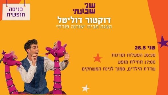 צילום מתוך דף הפייסבוק נמל תל אביב ויריד המזרח