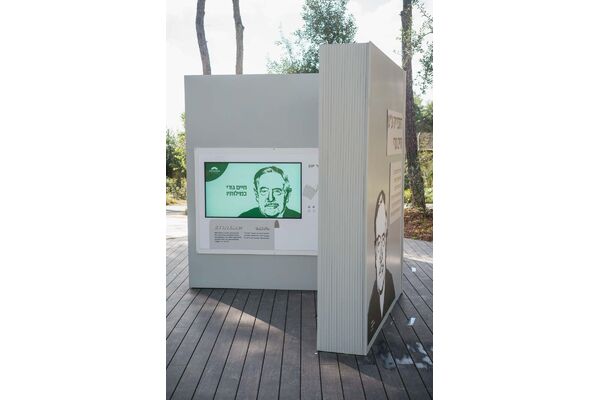 צילום מתוך דף הפייסבוק עיריית רמת גן