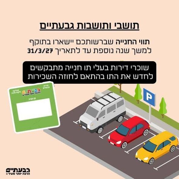 צילום מתוך דף הפייסבוק רן קוניק העמוד הרשמי
