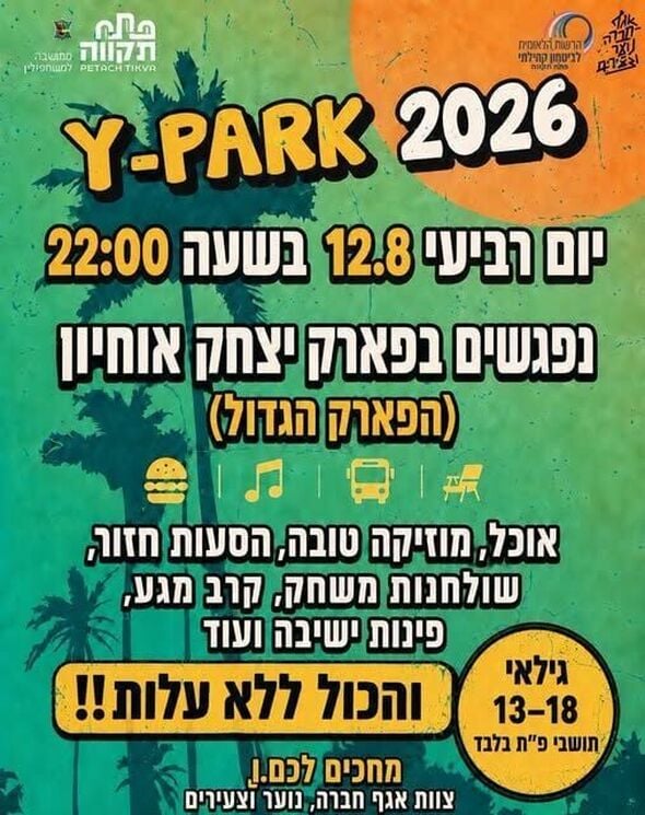 צילום מתוך דף הפייסבוק רמי גרינברג