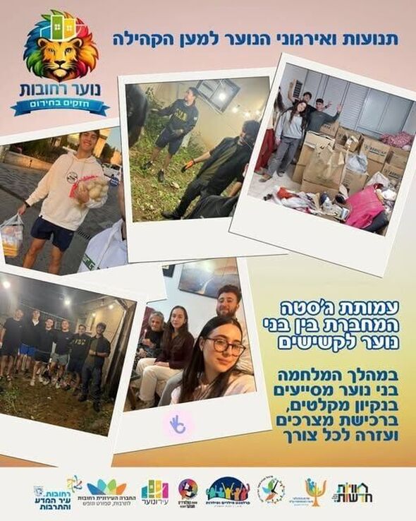 צילום מתוך דף הפייסבוק עירונוער רחובות