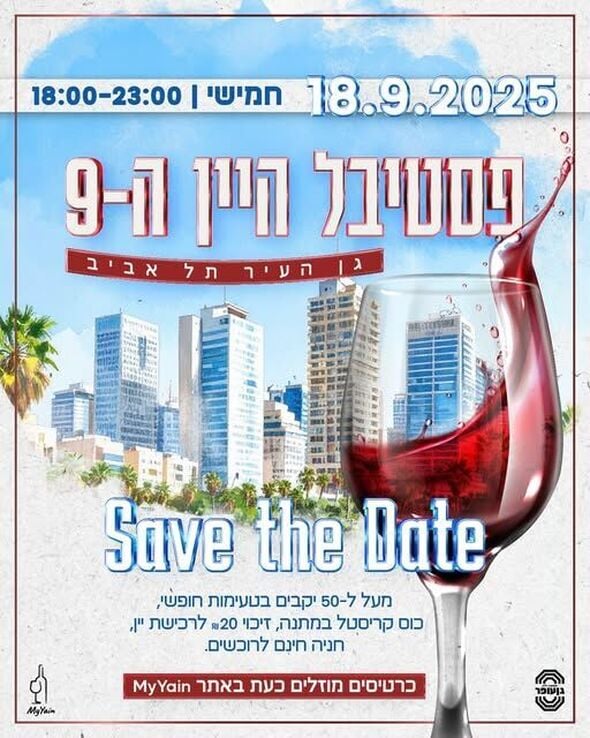 צילום מתוך דף הפייסבוק גן עופר לשעבר גן העיר תל אביב