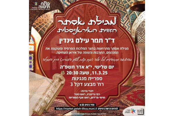 צילום מתוך דף הפייסבוק אגף הספריות העירוניות פתח-תקוה