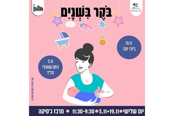 צילום מתוך דף הפייסבוק אליעזר וג'סיקה - צעירים בחולון