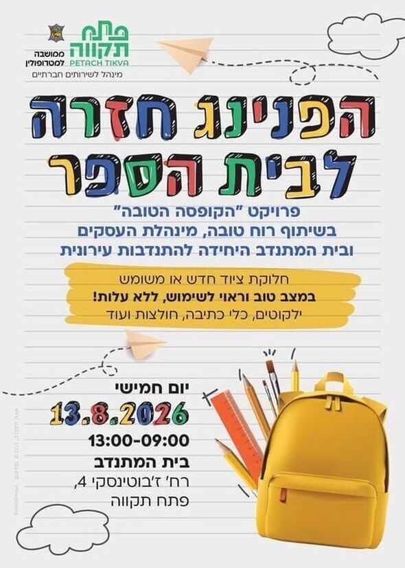 צילום מתוך דף הפייסבוק רמי גרינברג