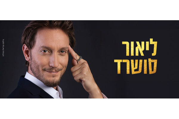 צילום: גבריאל בהרליה