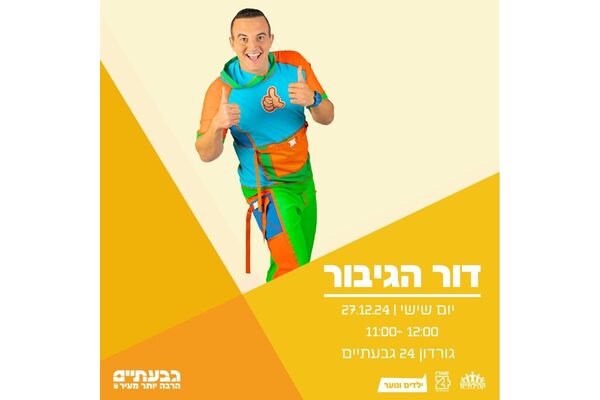 צילום מתוך דף הפייסבוק קהילתיים