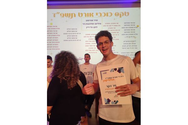 צילום מתוך דף הפייסבוק אורט קרייזמן גבעתיים