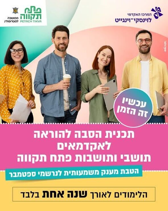 צילום מתוך דף הפייסבוק צדוק בן משה - סגן ראש העיר פ"ת