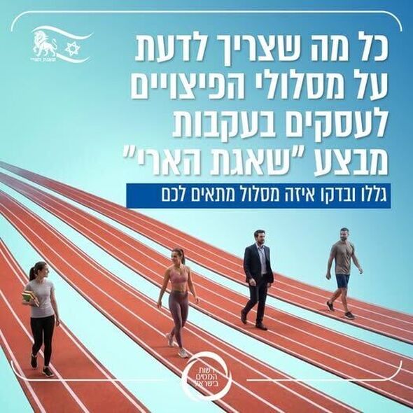 צילום מתוך דף הפייסבוק רשות המסים בישראל