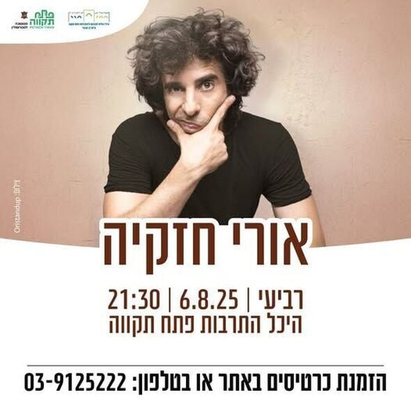 צילום מתוך דף הפייסבוק רמי גרינברג