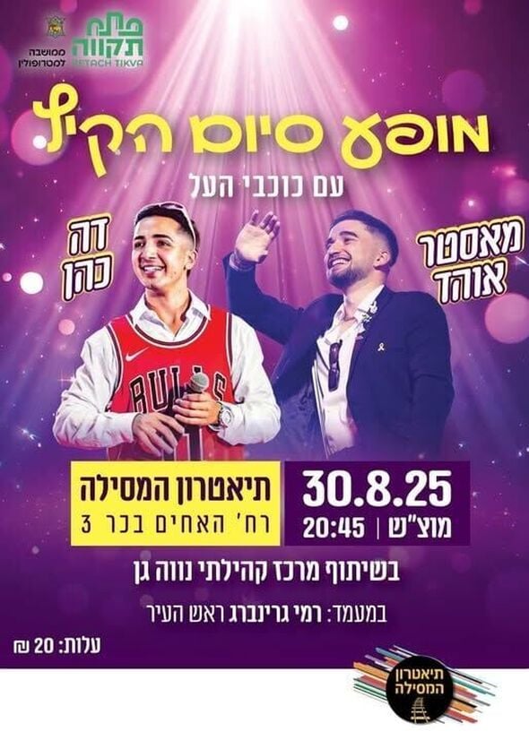 צילום מתוך דף הפייסבוק רמי גרינברג