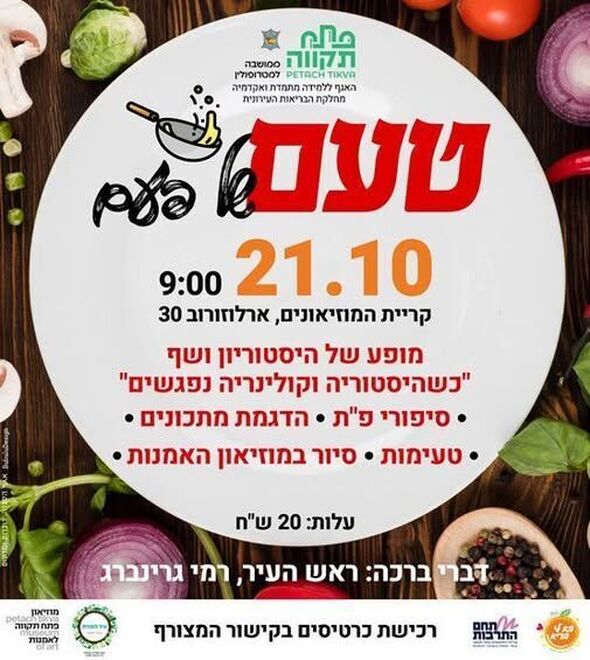 צילום מתוך דף הפייסבוק צדוק בן משה - סגן ראש העיר פ"ת