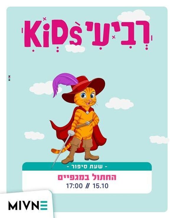 צילום מתוך דף הפייסבוק מבנה מגדלי תל אביב