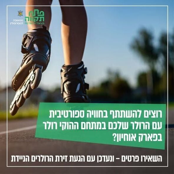 צילום מתוך דף הפייסבוק רמי גרינברג