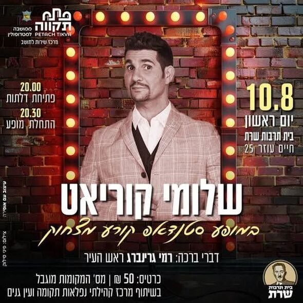צילום מתוך דף הפייסבוק רמי גרינברג