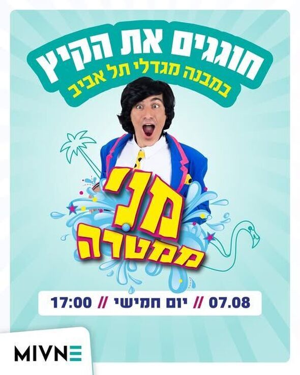 צילום מתוך דף הפייסבוק מבנה מגדלי תל אביב