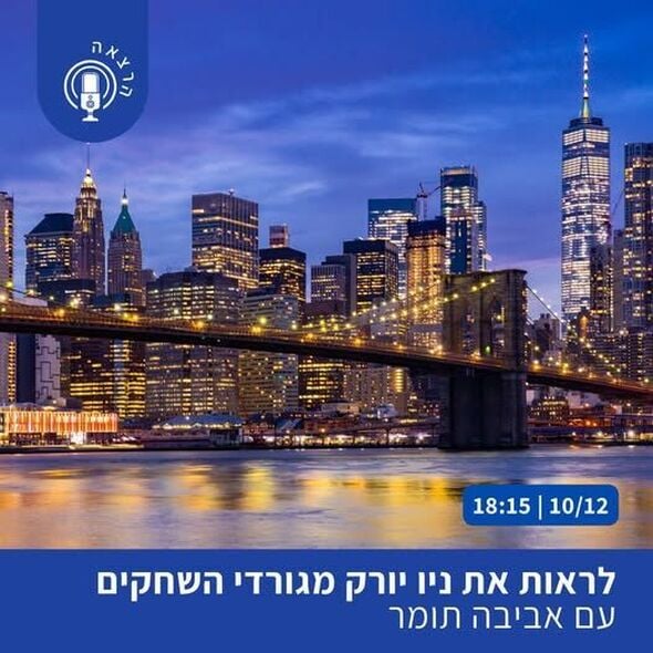 צילום מתוך דף הפייסבוק נוה עמית רחובות דיור מוגן