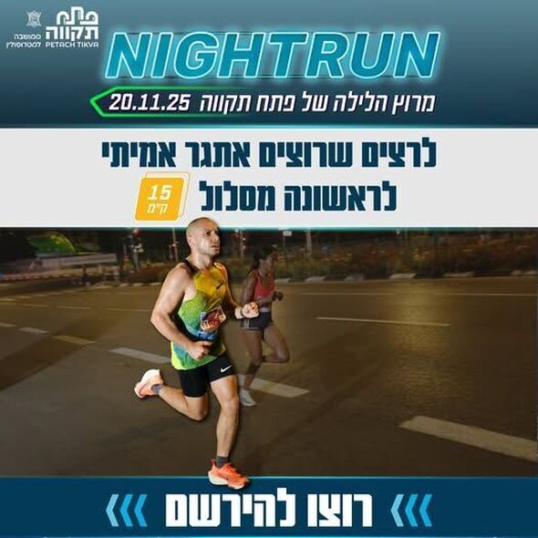 צילום מתוך דף הפייסבוק עיריית פתח תקווה