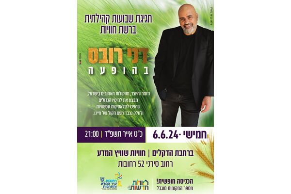 צילום: גבריאל בהרליה